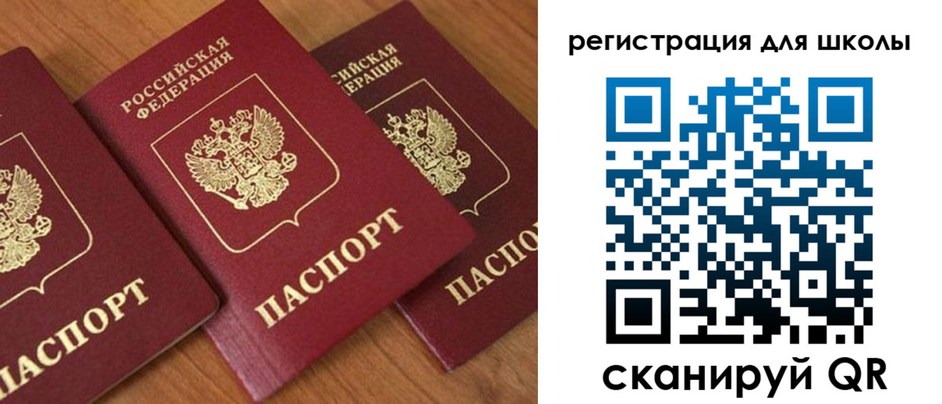 миграционный учет в Никольском