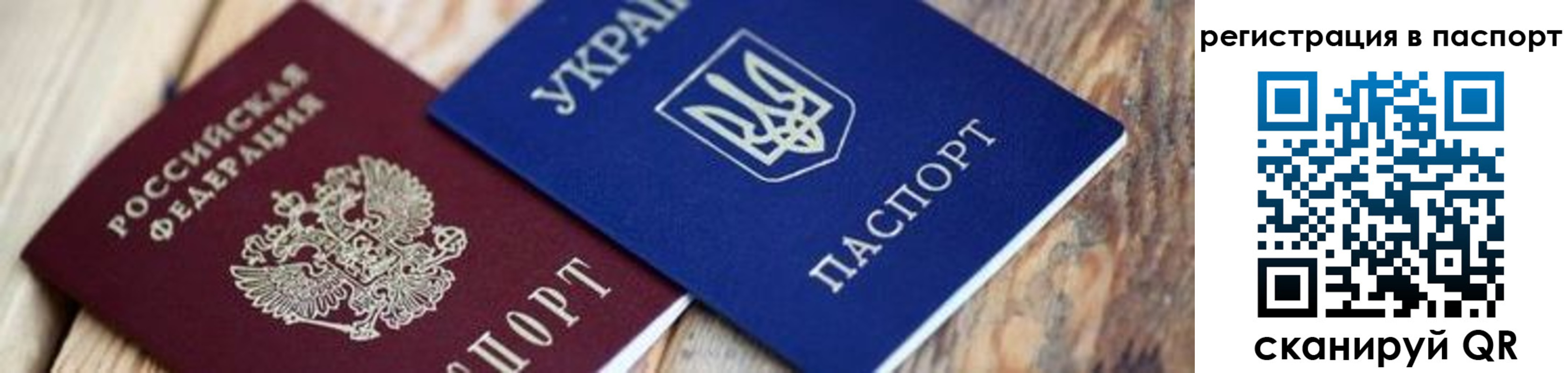 временная регистрация купить в Никольском