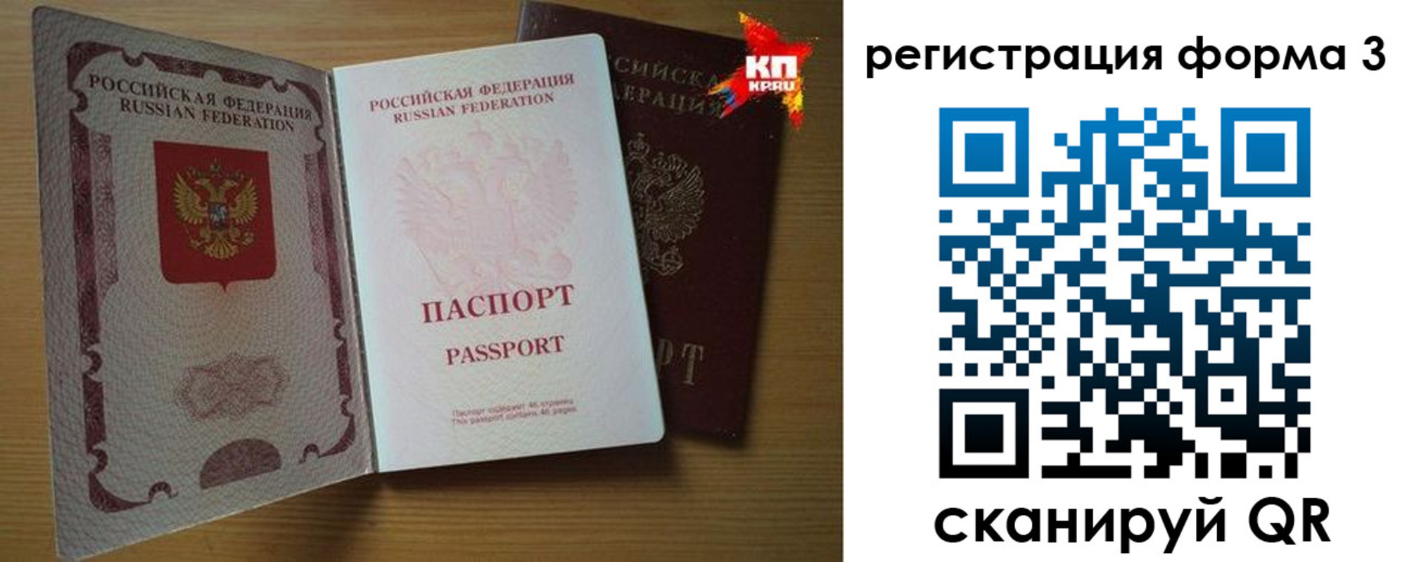 прописка паспорт в Никольском