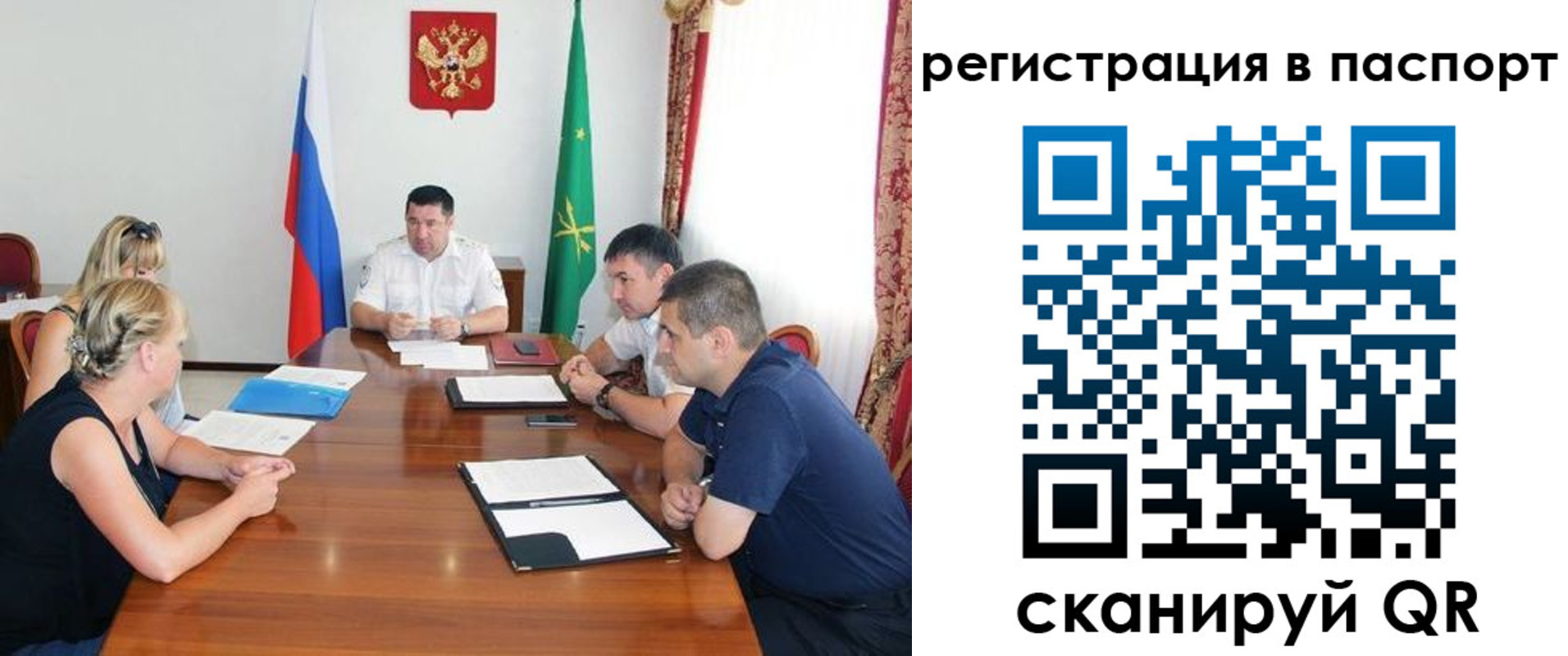 временная регистрация поиск в Никольском