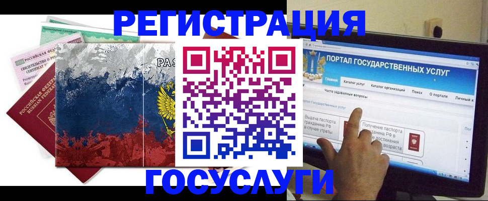 временная регистрация собственник в Никольском